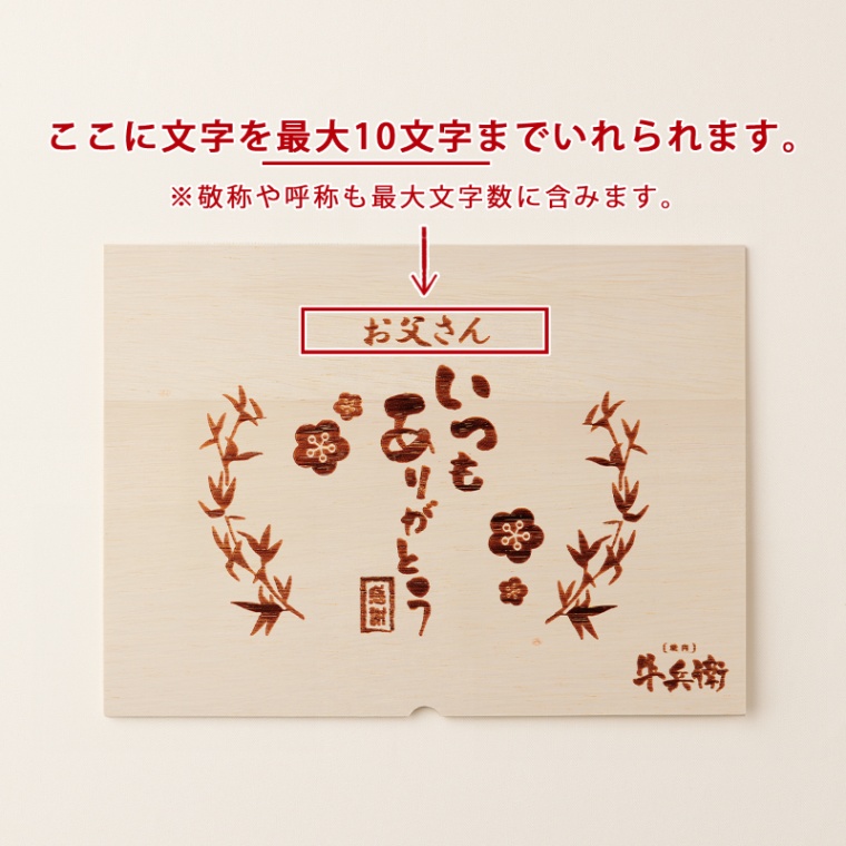 父の日 名入れ 肩ロースすき焼き800g