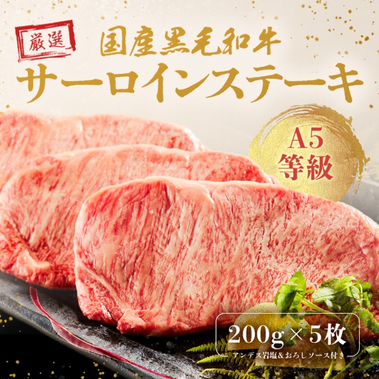 創立・設立・周年 記念 オリジナル ステーキ5枚 200g × 5枚 合計 1000g