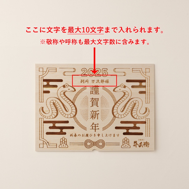 お年賀 名入れ 焼肉セットDX 800g