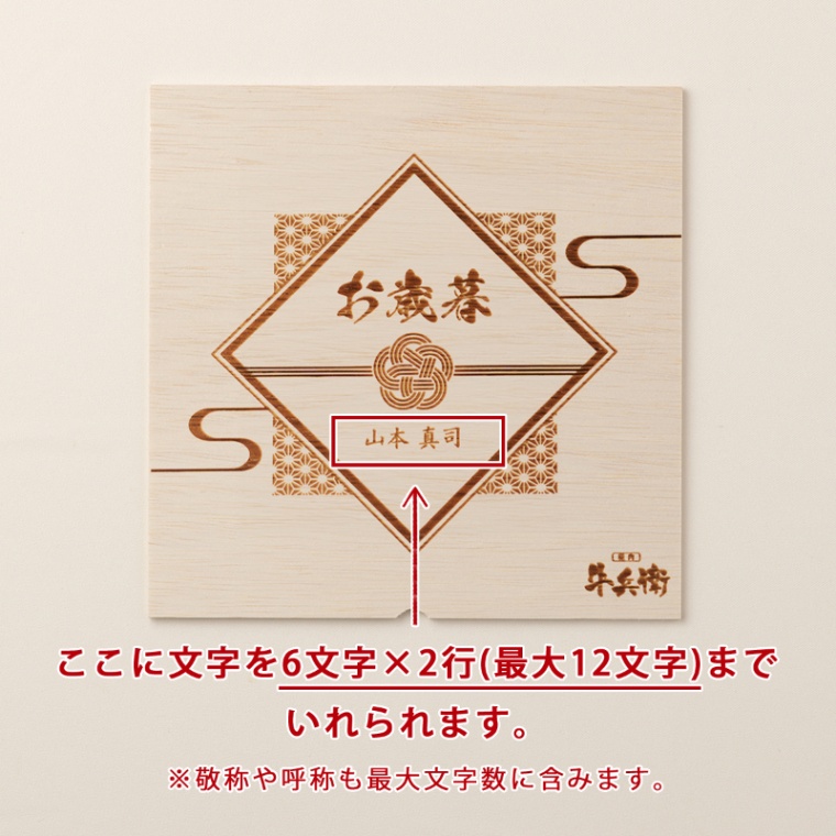 お歳暮 名入れ バラ すき焼き 300g