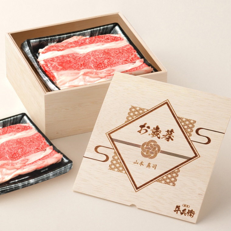 お歳暮 名入れ バラ すき焼き 600g