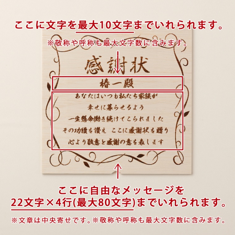 感謝状 オリジナル 名入れ バラ すき焼き 900g