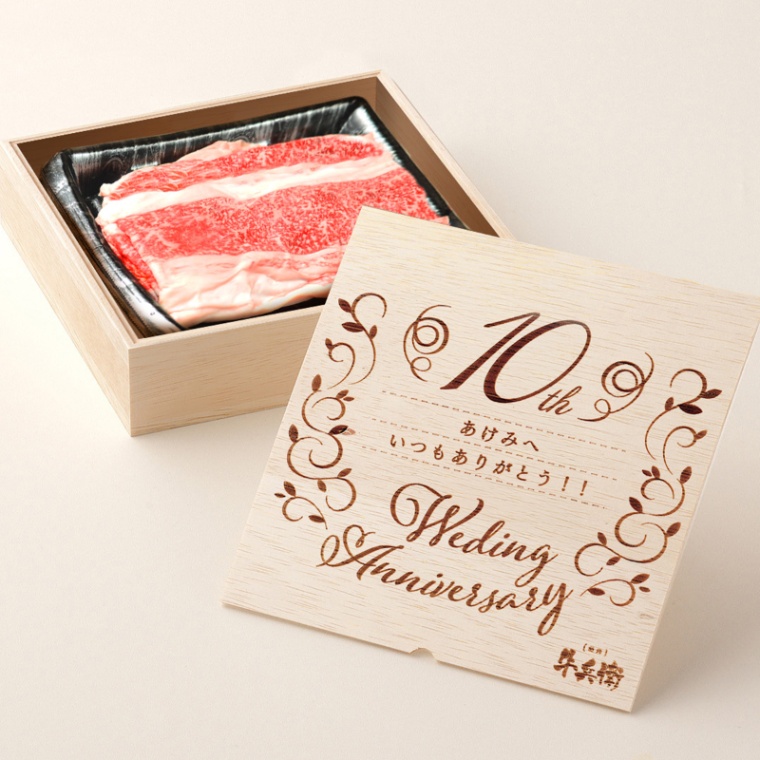 結婚記念日 オリジナル バラ すき焼き 300g