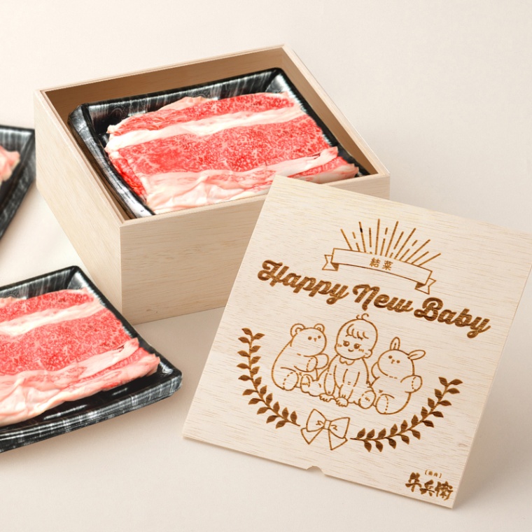 出産祝い 出産内祝い 名入れ バラ すき焼き 900g