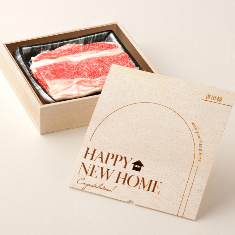 新築・引越し祝い オリジナル 名入れ バラ すき焼き 300g