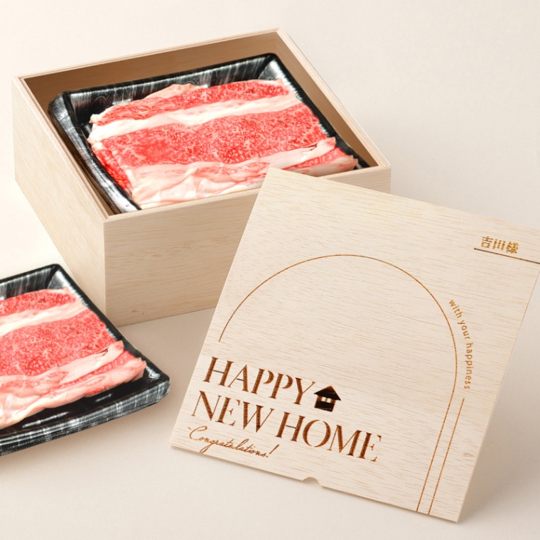 新築・引越し祝い オリジナル 名入れ バラ すき焼き 600g