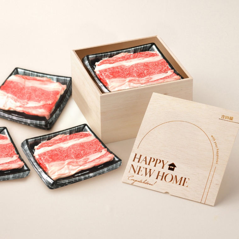 新築・引越し祝い オリジナル 名入れ バラ すき焼き 1200g