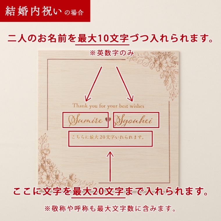 結婚祝い 内祝い 洋風 名入れ バラ すき焼き 1200g