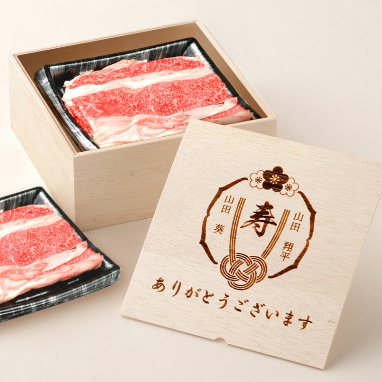 結婚祝い 内祝い 名入れ バラ すき焼き 600g