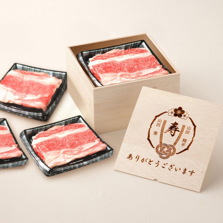 結婚祝い 内祝い 名入れ バラ すき焼き 1200g