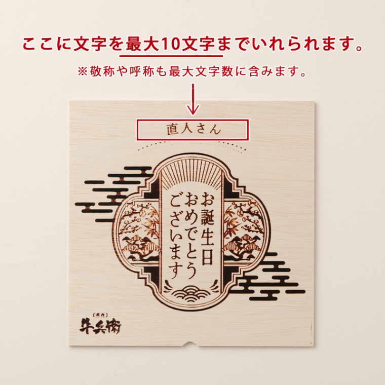 誕生日のお祝い オリジナル 名入れ バラ すき焼き 300g