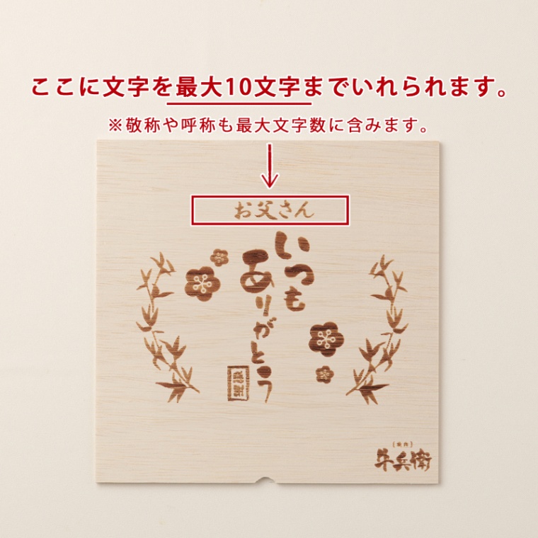 父の日 名入れ お肉ギフト バラ すき焼き 900g
