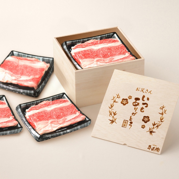 父の日 名入れ お肉ギフト バラ すき焼き 1200g