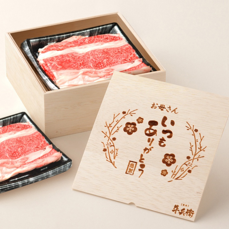 母の日 名入れ お肉ギフト バラ すき焼き 600g