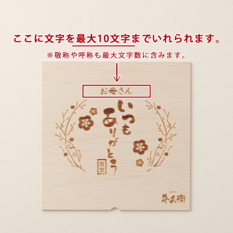 母の日 名入れ お肉ギフト バラ すき焼き 1200g