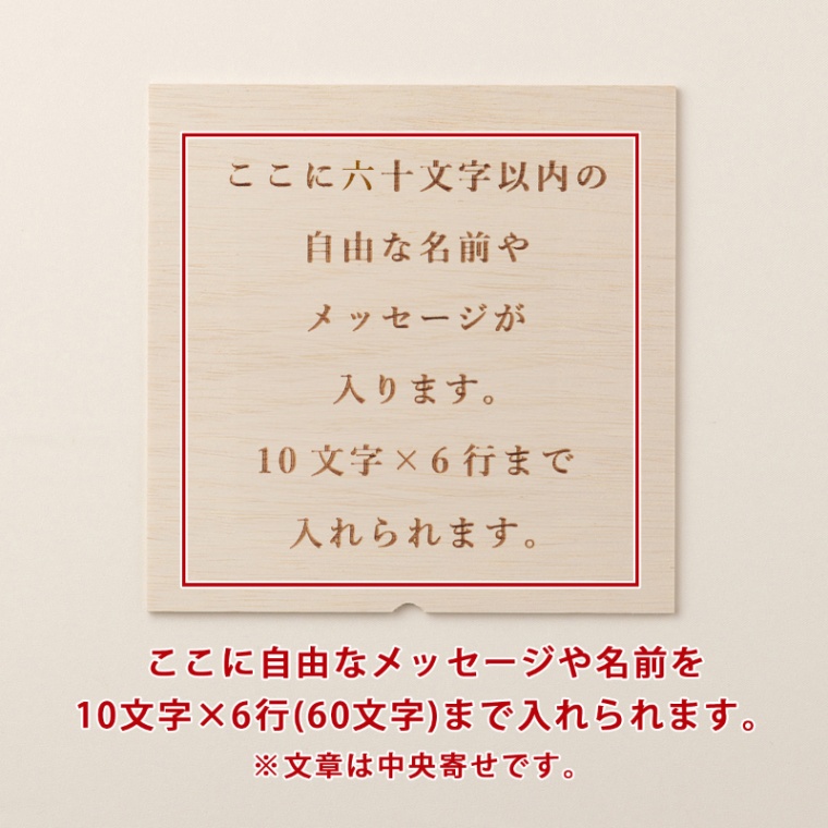 オリジナル メッセージ 名入れ バラ すき焼き 900g