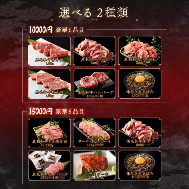 黒毛和牛 肉袋 2kg 【 絶 】