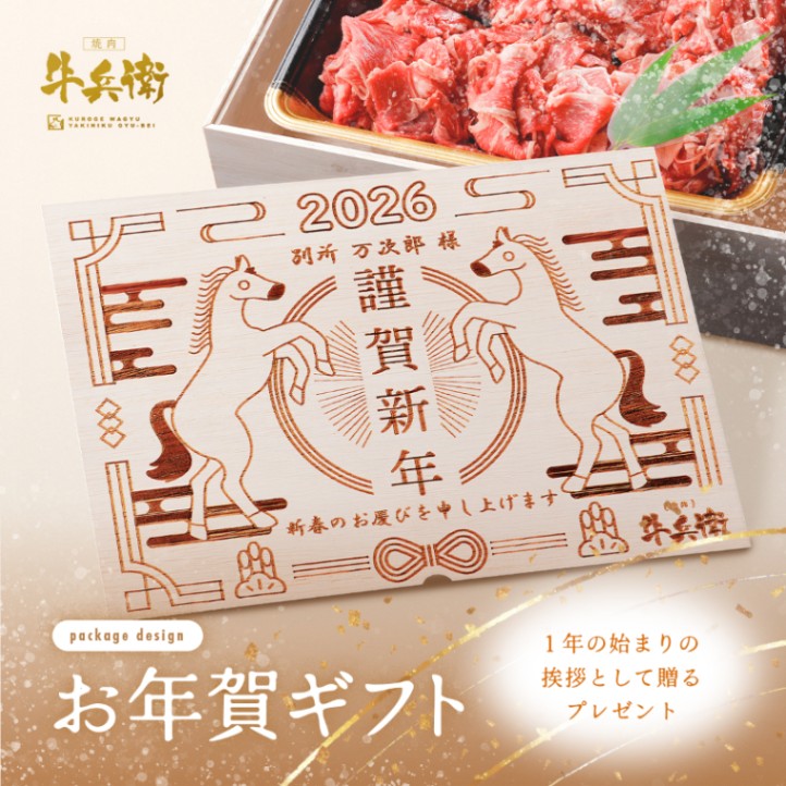 お年賀 名入れ 黒毛和牛 小間切れ肉 500g