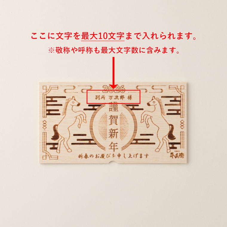 お年賀 名入れ お肉のカタログギフト萬