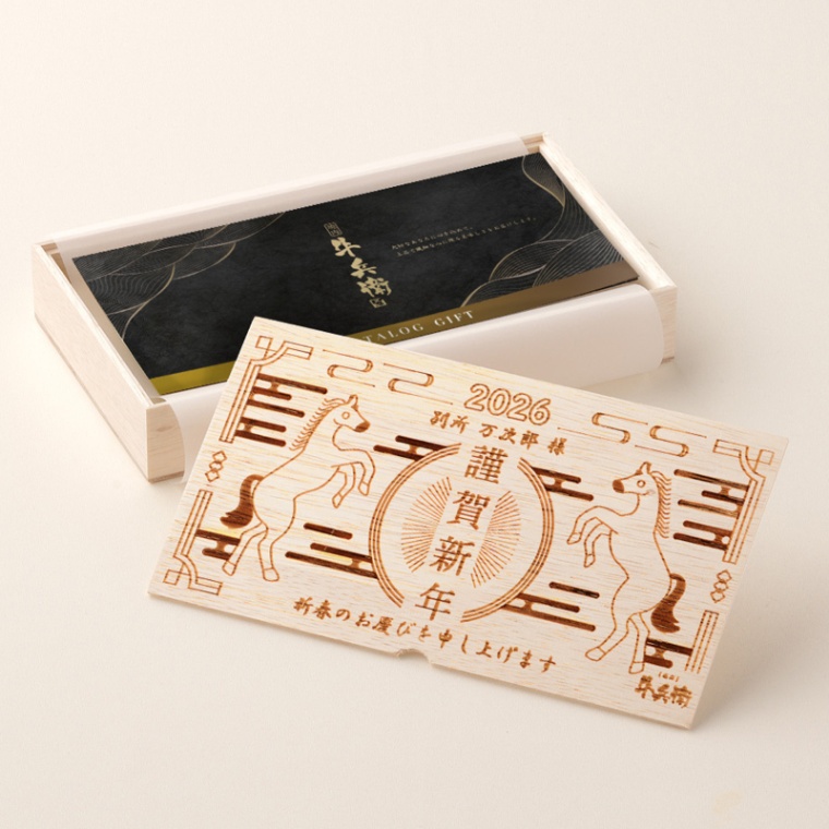 お年賀 名入れ お肉のカタログギフト萬