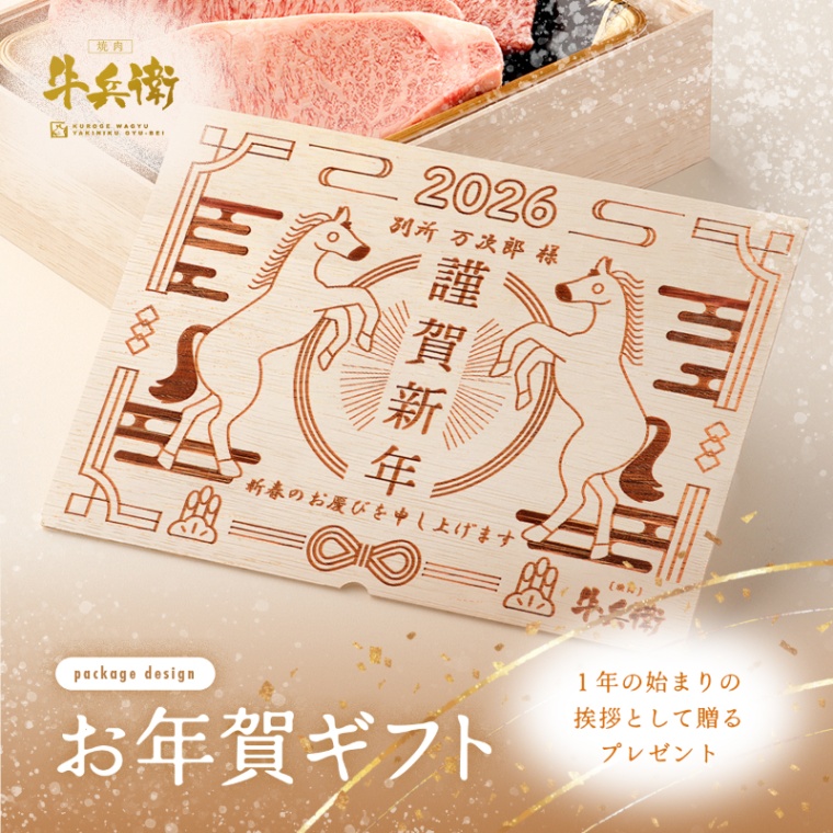 お年賀 名入れ ステーキ4枚 200g × 4枚 合計 800g