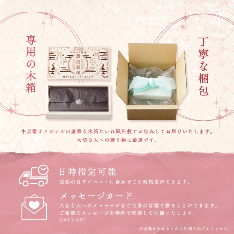 お年賀 名入れ ハート型ミニステーキ 約104g(約13g×8個)