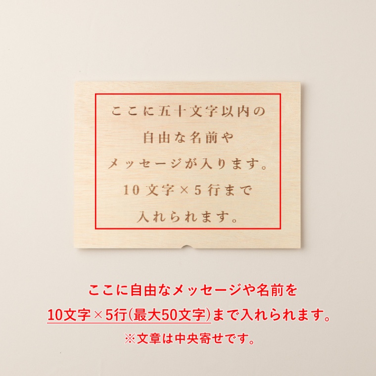 オリジナル メッセージ 名入れ 焼肉セット極 400g