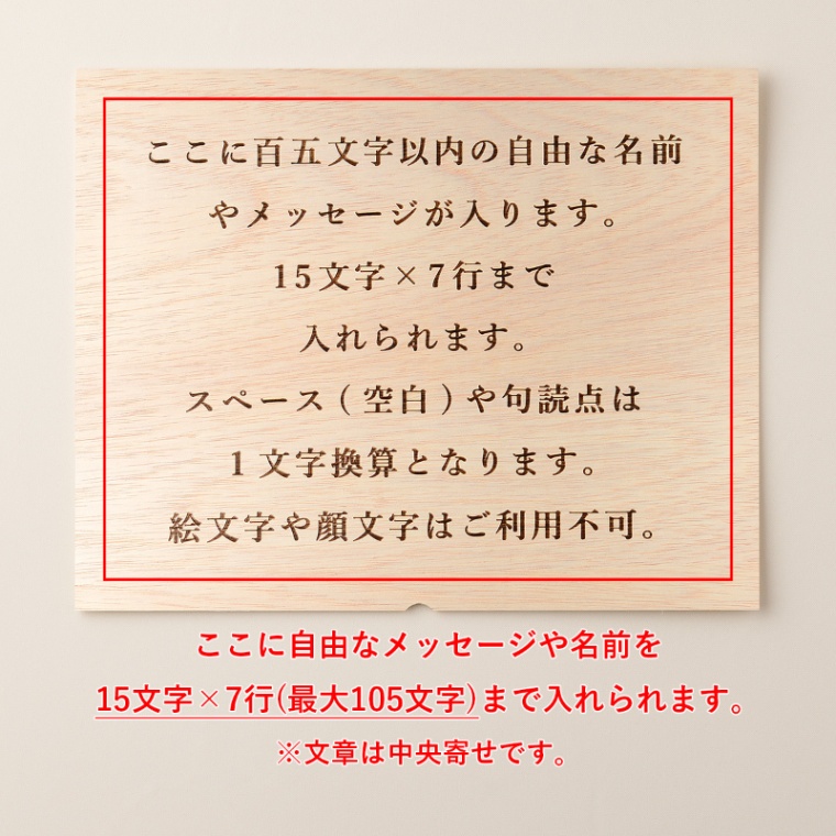 オリジナル メッセージ 名入れ 焼肉セットDX 800g