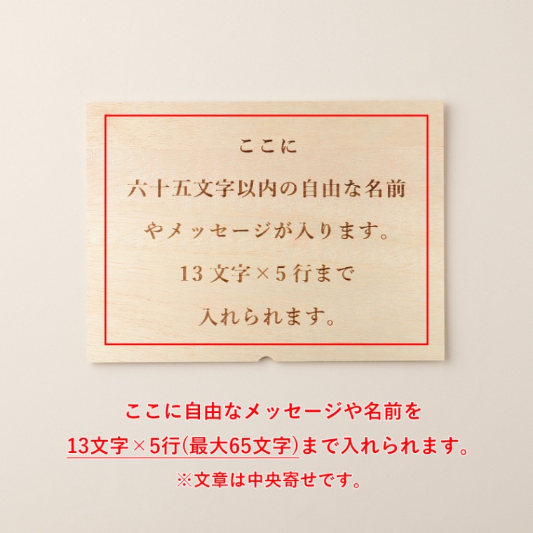 オリジナル メッセージ 名入れ すき焼き単品600g
