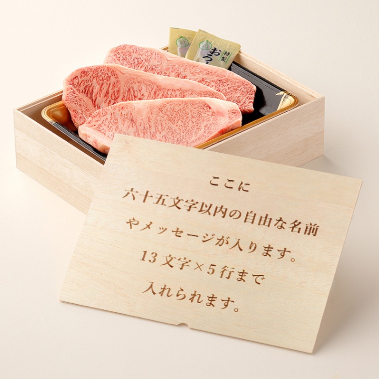 オリジナル メッセージ 名入れ ステーキ3枚 175g × 3枚 合計 525g