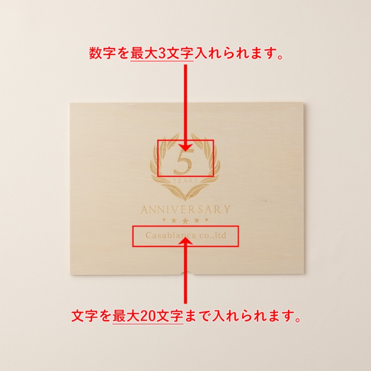 創立・設立・周年 記念 オリジナル 焼肉セット2段重 400g