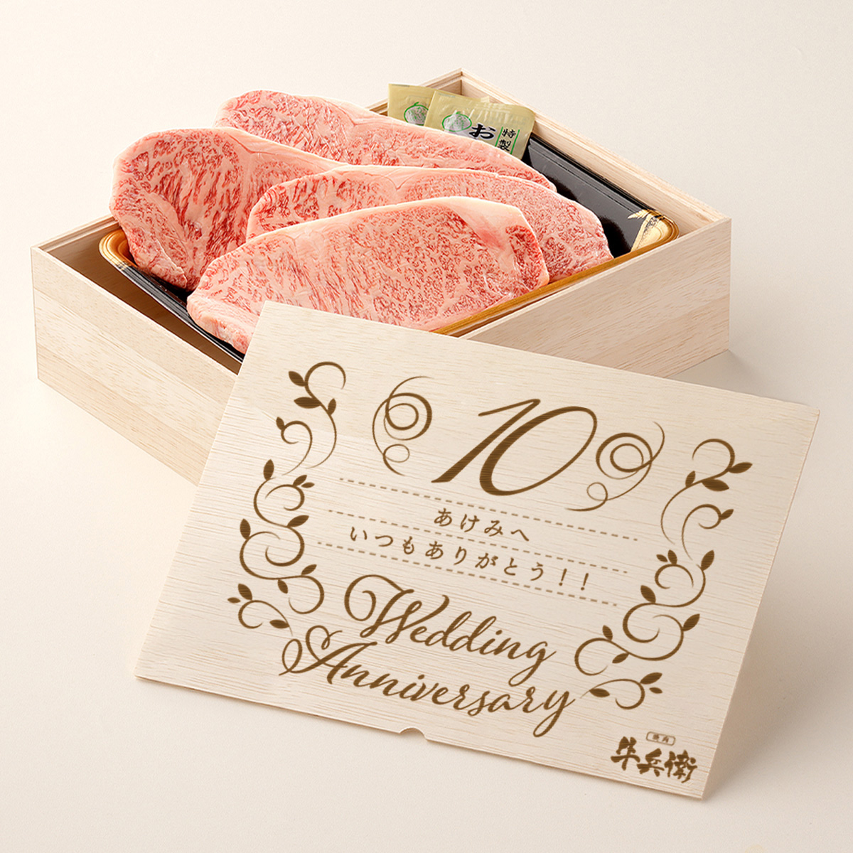 結婚記念日 オリジナル ステーキ4枚 200g × 4枚 合計 800g