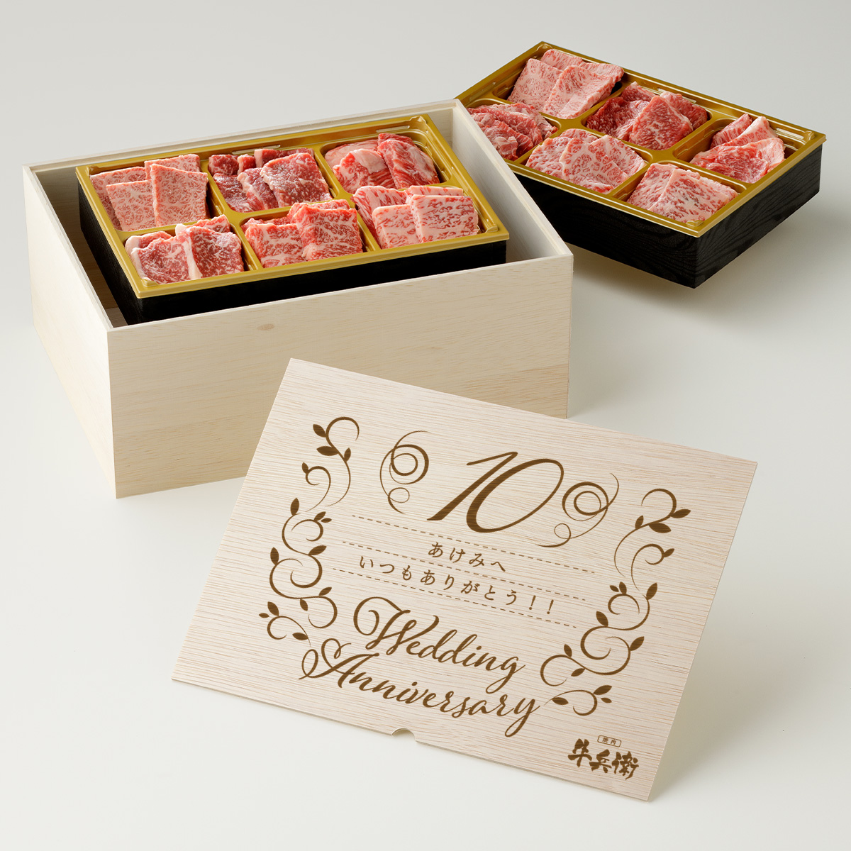 結婚記念日 オリジナル 焼肉セットDX 800g