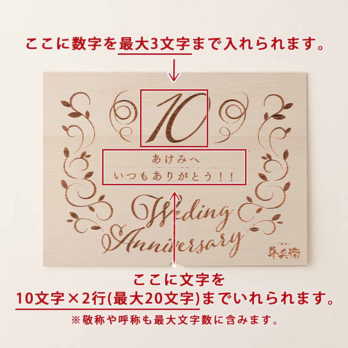 結婚記念日 オリジナル バラ すき焼き 600g
